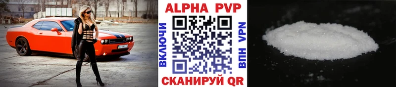 APVP кристаллы  Купить  Новороссийск 