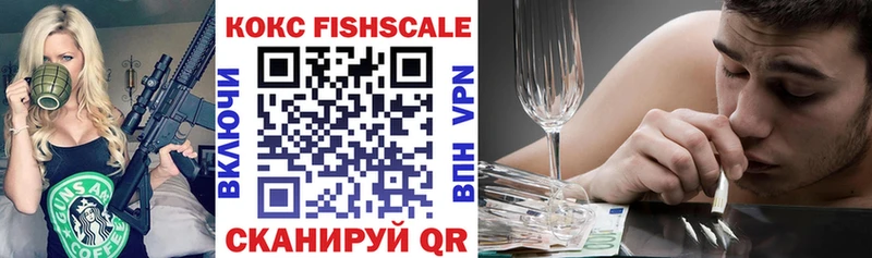 Купить закладки  Новороссийск  КОКАИН FishScale 