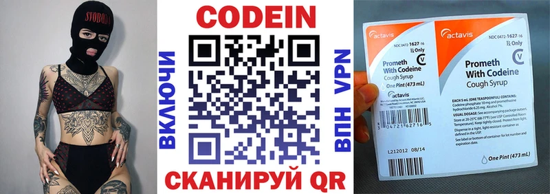 Кодеиновый сироп Lean Purple Drank  Купить  Новороссийск 