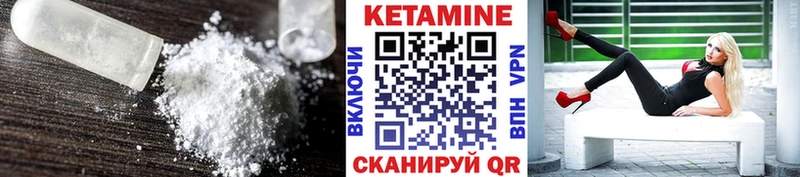 КЕТАМИН VHQ  Купить  Новороссийск 