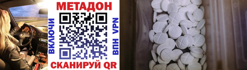 Метадон белоснежный Новороссийск